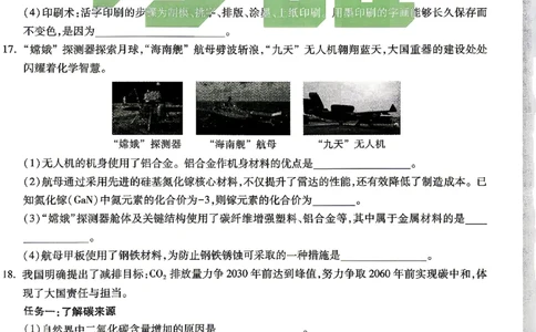 2026《万唯中考&bull;湖南黑白卷》化学黑卷_2026中考押题卷合集_2026《万唯中考黑白卷》地方版(1)_2026《万唯中考&bull;湖南黑白卷》7科_2026《万唯中考&bull;湖南黑白卷》化学
