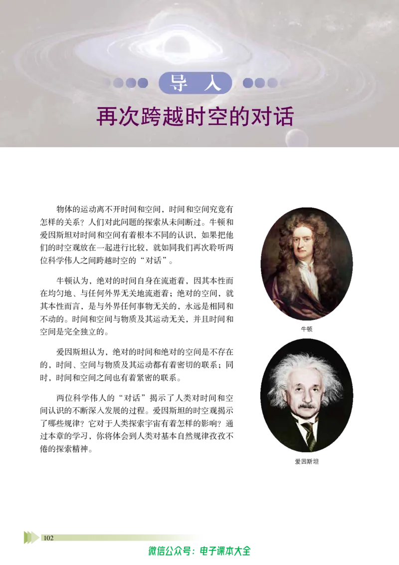 普通高中教科书物理必修第二册_高中三年全科资料_高中_高中电子教材_高中物理_鲁科版