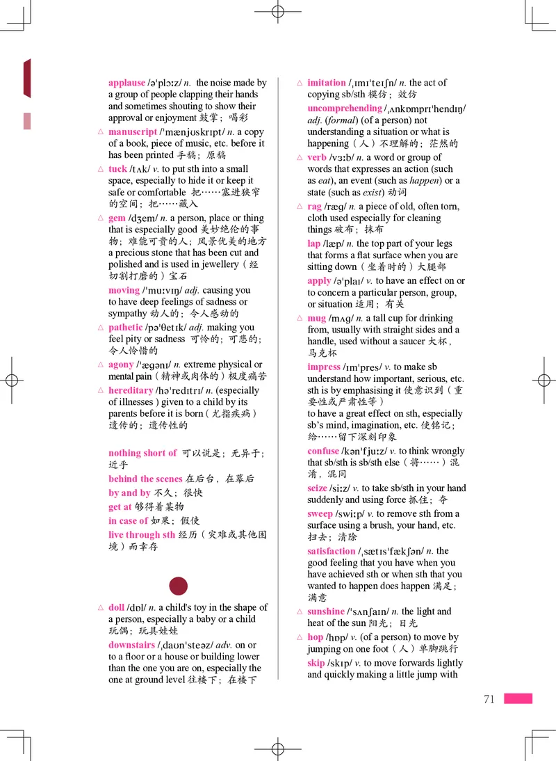 普通高中教科书英语选择性必修第四册_高中三年全科资料_高中_高中电子教材_高中英语_沪外版