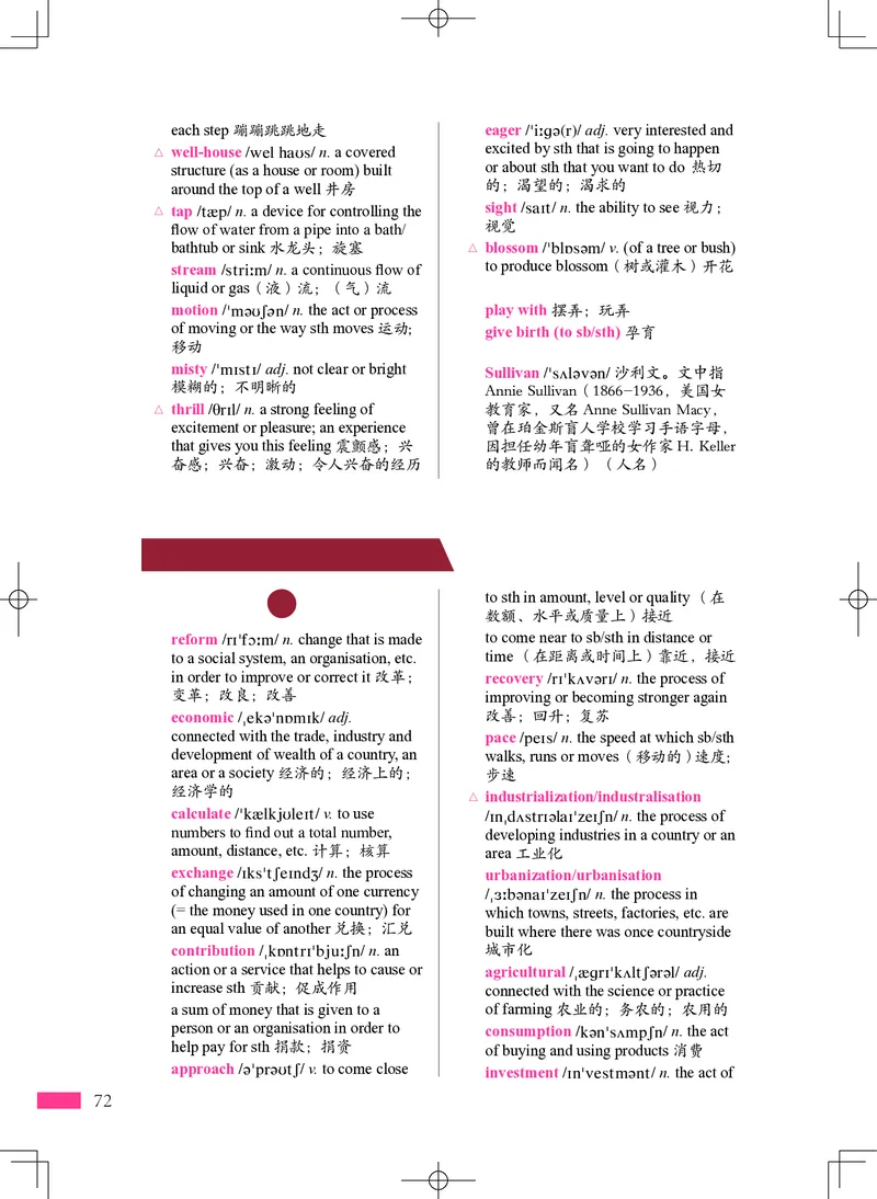 普通高中教科书英语选择性必修第四册_高中三年全科资料_高中_高中电子教材_高中英语_沪外版