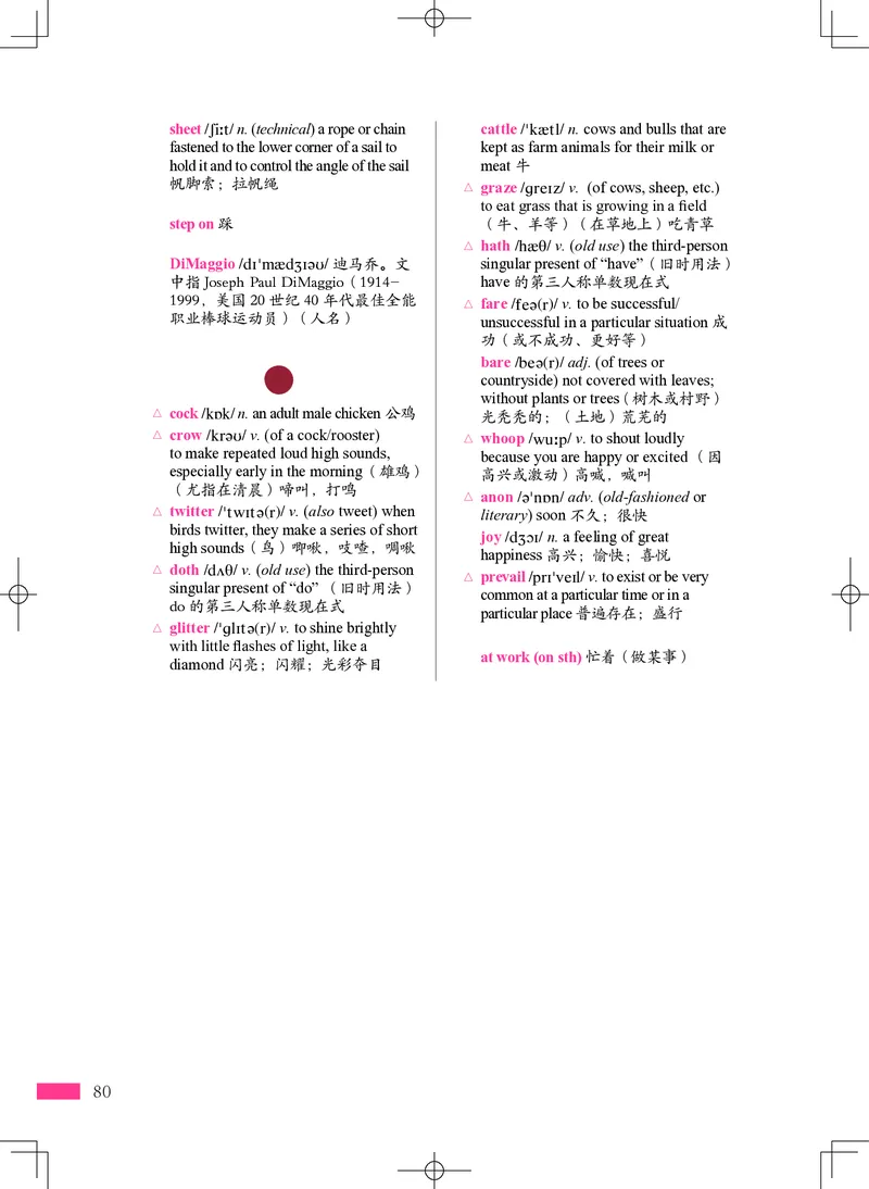 普通高中教科书英语选择性必修第四册_高中三年全科资料_高中_高中电子教材_高中英语_沪外版