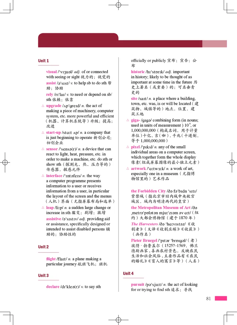 普通高中教科书英语选择性必修第四册_高中三年全科资料_高中_高中电子教材_高中英语_沪外版