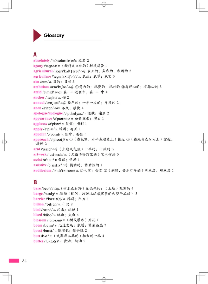 普通高中教科书英语选择性必修第四册_高中三年全科资料_高中_高中电子教材_高中英语_沪外版