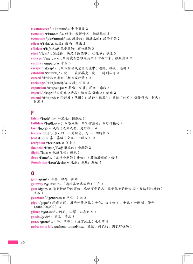 普通高中教科书英语选择性必修第四册_高中三年全科资料_高中_高中电子教材_高中英语_沪外版