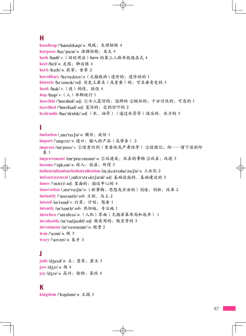 普通高中教科书英语选择性必修第四册_高中三年全科资料_高中_高中电子教材_高中英语_沪外版