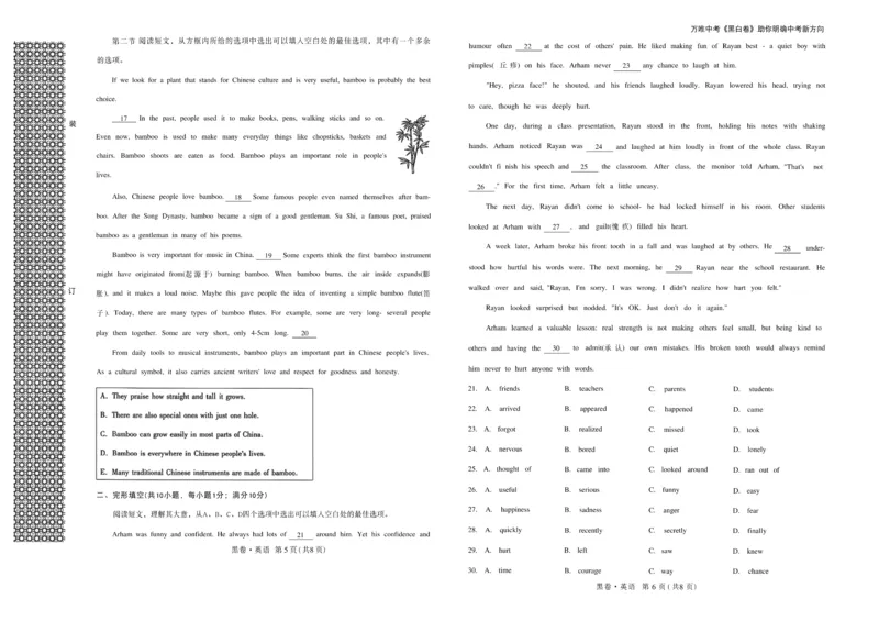 2026《万唯中考&bull;辽宁黑白卷》黑白卷A3_2026中考押题卷合集_2026《万唯中考黑白卷》地方版(1)_2026《万唯中考&bull;辽宁黑白卷》7科