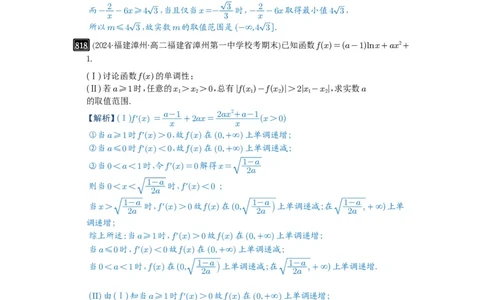 第22讲双变量问题_高中三年全科资料_高考数学《必刷5000题》2025版_2025高考数学必刷5000题（解析版分章节PDF）