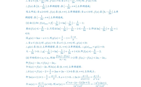 第22讲双变量问题_高中三年全科资料_高考数学《必刷5000题》2025版_2025高考数学必刷5000题（解析版分章节PDF）