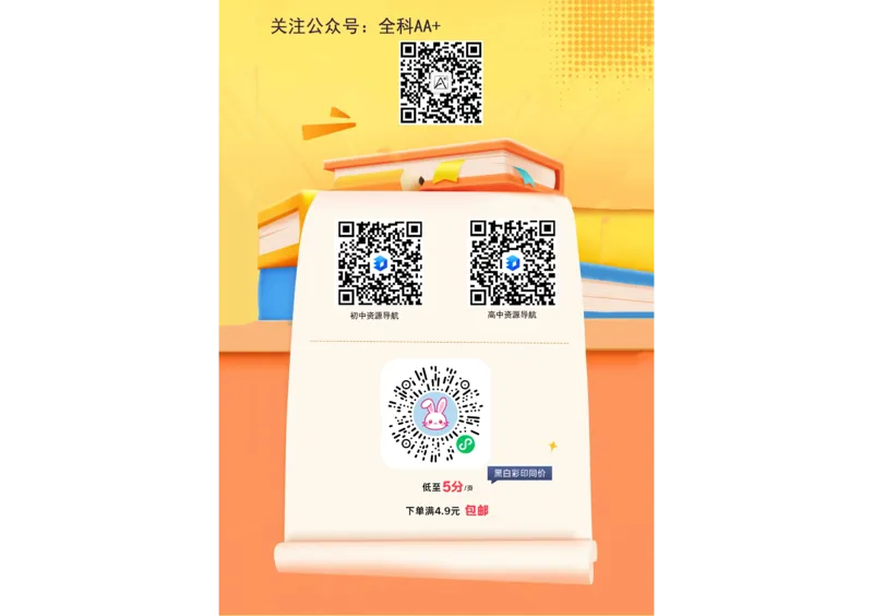 2026《万唯中考&bull;湖南定心卷》数学答题卡_2026中考押题卷合集_2026《万唯中考定心卷》各地方版_2026《万唯中考&bull;湖南定心卷》7科_2026《万唯中考&bull;湖南定心卷》数学