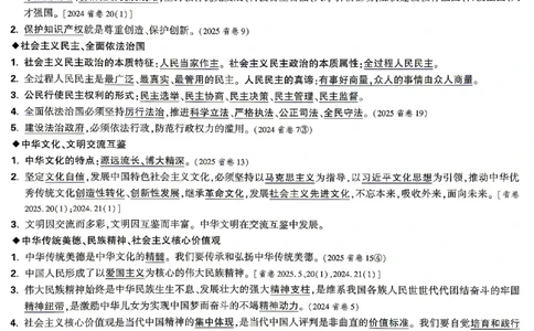 2026《万唯中考&bull;湖南定心卷》道法抢分速记卡_2026中考押题卷合集_2026《万唯中考定心卷》各地方版_2026《万唯中考&bull;湖南定心卷》7科_2026《万唯中考&bull;湖南定心卷》道法