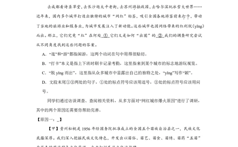 湖南省长沙市长郡中学2024-2025学年高一上学期入学分班考试语文试卷_高中三年全科资料_高中_初升高衔接新高一（语数英物2026版）_衔接新高一语文_衔接新高一-语文分班考模拟卷