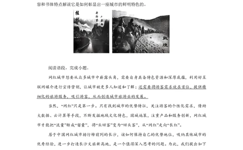 湖南省长沙市长郡中学2024-2025学年高一上学期入学分班考试语文试卷_高中三年全科资料_高中_初升高衔接新高一（语数英物2026版）_衔接新高一语文_衔接新高一-语文分班考模拟卷