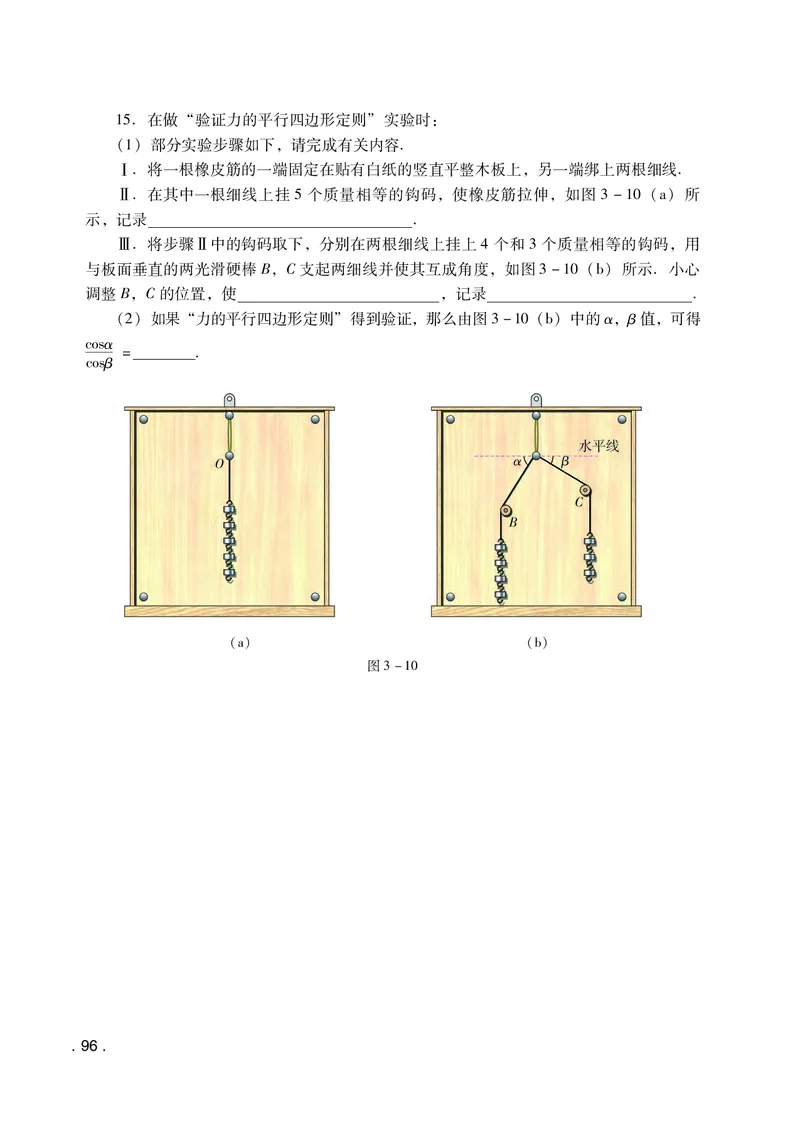 普通高中教科书物理必修第一册_高中三年全科资料_高中_高中电子教材_高中物理_粤教版