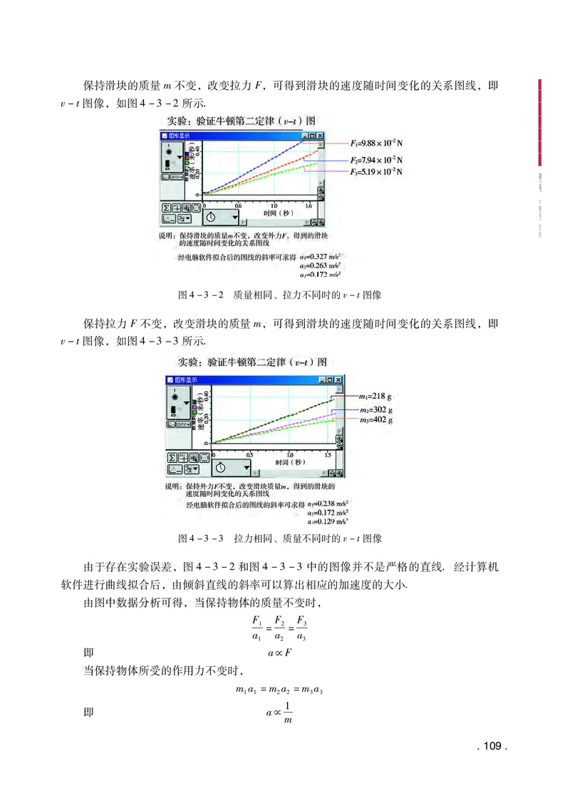 普通高中教科书物理必修第一册_高中三年全科资料_高中_高中电子教材_高中物理_粤教版