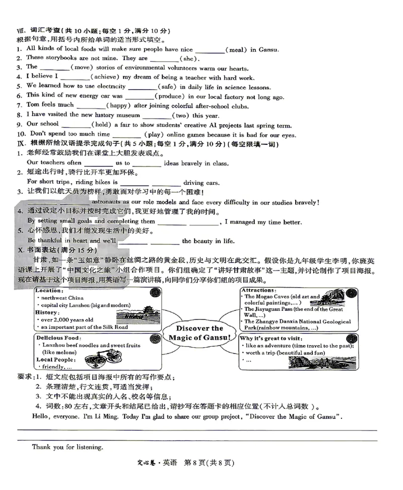 2026《万唯中考&bull;甘肃定心卷》英语A4_2026中考押题卷合集_2026《万唯中考定心卷》各地方版_2026《万唯中考&bull;甘肃定心卷》5科