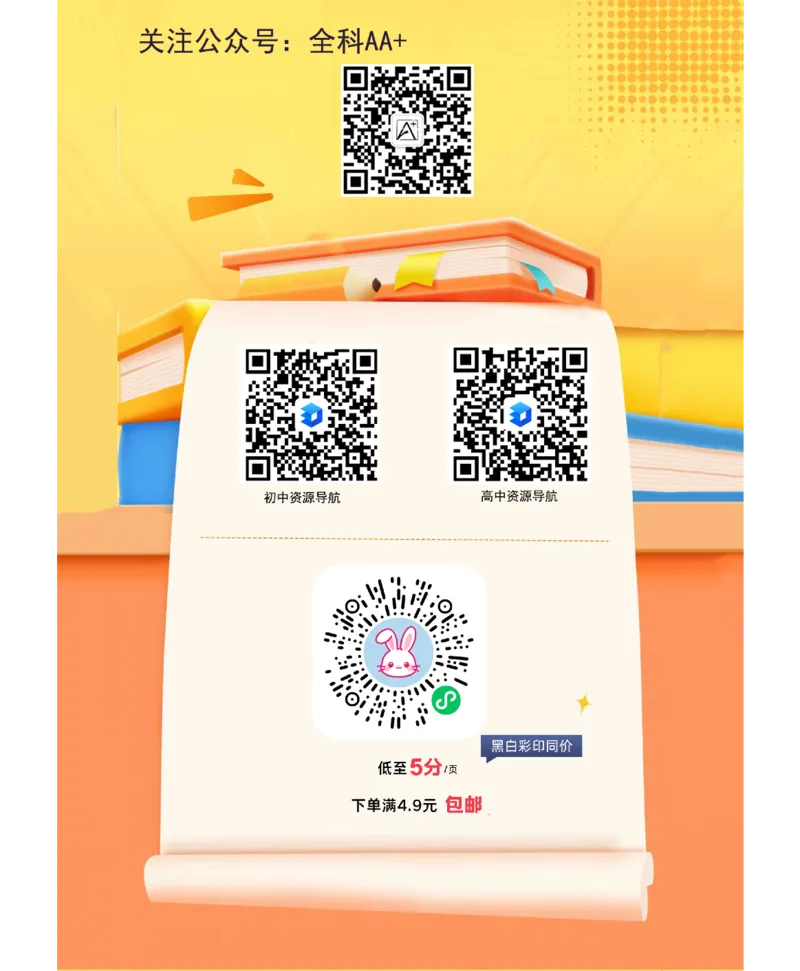 2026《万唯中考&bull;甘肃定心卷》英语A4_2026中考押题卷合集_2026《万唯中考定心卷》各地方版_2026《万唯中考&bull;甘肃定心卷》5科