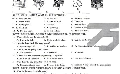 2026《万唯中考&bull;甘肃定心卷》英语A4_2026中考押题卷合集_2026《万唯中考定心卷》各地方版_2026《万唯中考&bull;甘肃定心卷》5科