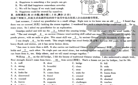 2026《万唯中考&bull;甘肃定心卷》英语A4_2026中考押题卷合集_2026《万唯中考定心卷》各地方版_2026《万唯中考&bull;甘肃定心卷》5科