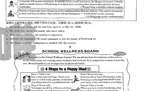 2026《万唯中考&bull;甘肃定心卷》英语A4_2026中考押题卷合集_2026《万唯中考定心卷》各地方版_2026《万唯中考&bull;甘肃定心卷》5科