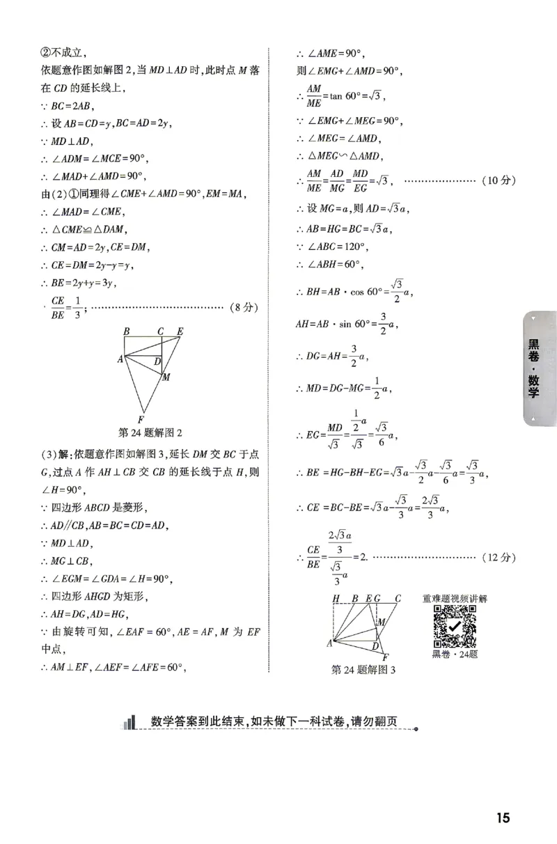 2026《万唯中考&bull;湖南黑白卷》数学黑白卷答案_2026中考押题卷合集_2026《万唯中考黑白卷》地方版(1)_2026《万唯中考&bull;湖南黑白卷》7科_2026《万唯中考&bull;湖南黑白卷》数学