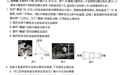 2026《万唯中考&bull;河南黑白卷》物理白卷_2026中考押题卷合集_2026《万唯中考黑白卷》地方版(1)_2026《万唯中考&bull;河南黑白卷》7科_2026《万唯中考&bull;河南黑白卷》物理