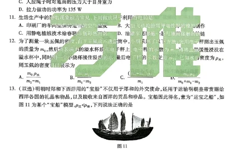 2026《万唯中考&bull;河南黑白卷》物理白卷_2026中考押题卷合集_2026《万唯中考黑白卷》地方版(1)_2026《万唯中考&bull;河南黑白卷》7科_2026《万唯中考&bull;河南黑白卷》物理