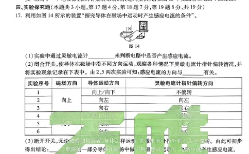 2026《万唯中考&bull;河南黑白卷》物理白卷_2026中考押题卷合集_2026《万唯中考黑白卷》地方版(1)_2026《万唯中考&bull;河南黑白卷》7科_2026《万唯中考&bull;河南黑白卷》物理