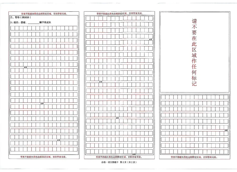 2026《万唯中考&bull;长沙黑白卷》语文黑白卷_2026中考押题卷合集_2026《万唯中考黑白卷》地方版(1)_2026《万唯中考&bull;长沙黑白卷》7科_2026《万唯中考&bull;长沙黑白卷》语文