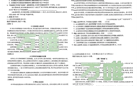 2026《万唯中考&bull;长沙黑白卷》语文黑白卷_2026中考押题卷合集_2026《万唯中考黑白卷》地方版(1)_2026《万唯中考&bull;长沙黑白卷》7科_2026《万唯中考&bull;长沙黑白卷》语文