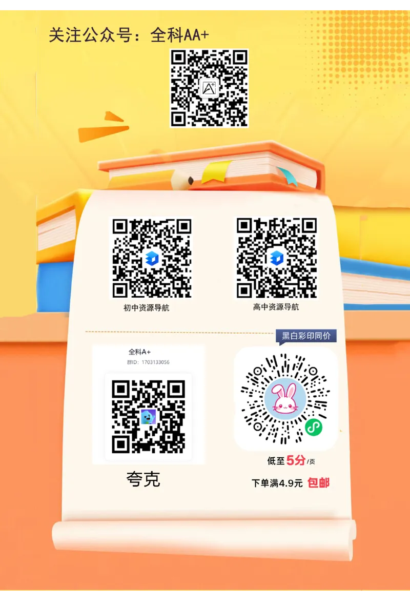 2026《万唯中考&bull;贵州定心卷》理科综合答案_2026中考押题卷合集_2026《万唯中考定心卷》各地方版_2026《万唯中考&bull;贵州定心卷》5科_2026《万唯中考&bull;贵州定心卷》理科综合