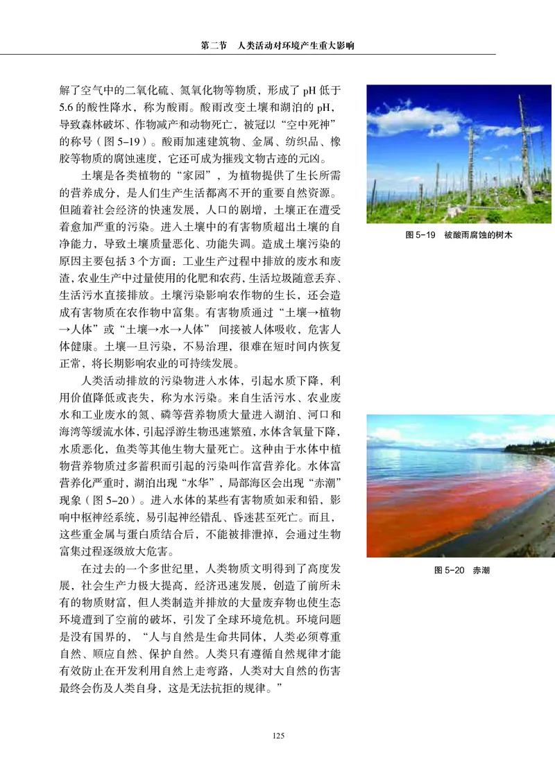 生物学选择性必修2（电子版）_高中三年全科资料_高中_高中电子教材_高中生物学_沪科教版
