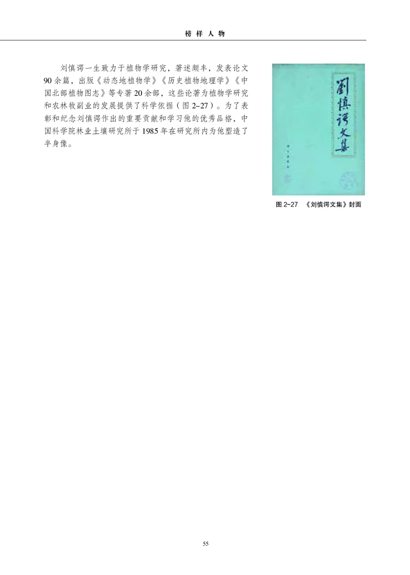 生物学选择性必修2（电子版）_高中三年全科资料_高中_高中电子教材_高中生物学_沪科教版