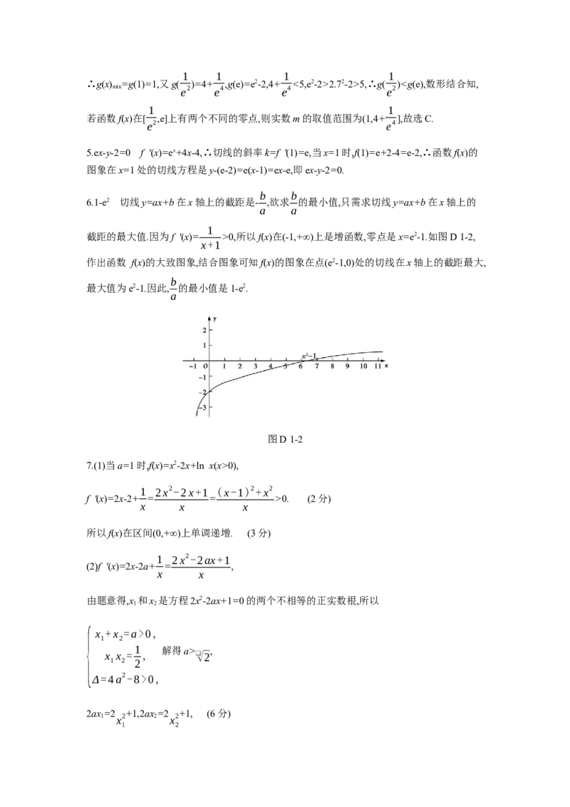 清北助学团数学（函数、导数）高考中的函数与导数问题_高中三年全科资料_高中_高中知识点整理_数学