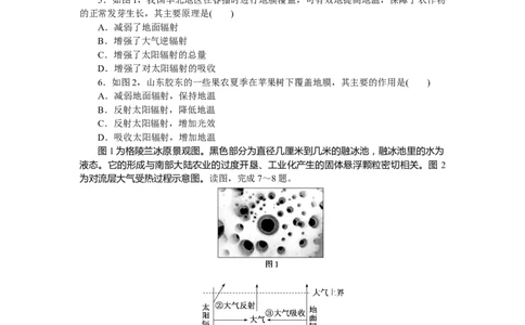 章末过关检测(二)_高中三年全科资料_高中_高中地理《课时作业》Word版(1)_人教版_地理&middot;必修第一册（人教版）_地理&middot;必修第一册（人教版）_课时作业（word）