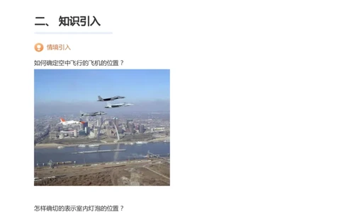 空间向量(学生版)_高中三年全科资料_高中_学而思高中数学（暑假衔接）面授升高..高二.高三_学而思面授班升高二暑期讲义+题集