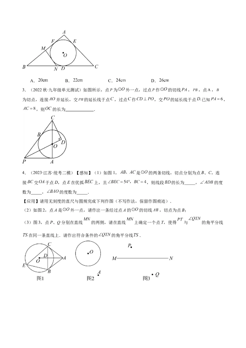 专题18直线与圆的位置关系重难点题型专训（十二大题型）（学生版）_人教版数学九年级上册_版本二_九年级数学上册（人教版）_重难点专题提升-V7_2024版