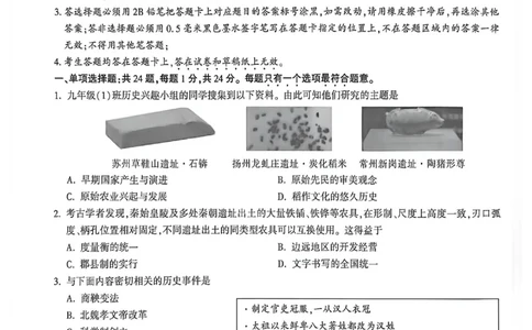 2026《万唯中考&bull;苏州黑白卷》历史黑卷_2026中考押题卷合集_2026《万唯中考黑白卷》地方版(1)_2026《万唯中考&bull;苏州黑白卷》7科