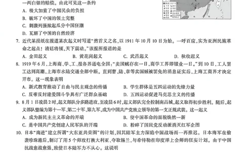 2026《万唯中考&bull;苏州黑白卷》历史黑卷_2026中考押题卷合集_2026《万唯中考黑白卷》地方版(1)_2026《万唯中考&bull;苏州黑白卷》7科