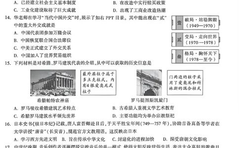 2026《万唯中考&bull;苏州黑白卷》历史黑卷_2026中考押题卷合集_2026《万唯中考黑白卷》地方版(1)_2026《万唯中考&bull;苏州黑白卷》7科