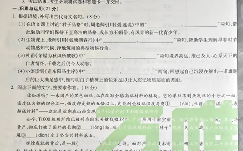 2026《万唯中考&bull;福建黑白卷》语文白卷_2026中考押题卷合集_2026《万唯中考黑白卷》地方版(1)_2026《万唯中考&bull;福建黑白卷》7科_2026《万唯中考&bull;福建黑白卷》语文