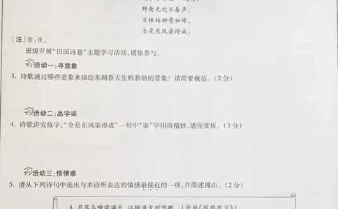 2026《万唯中考&bull;福建黑白卷》语文白卷_2026中考押题卷合集_2026《万唯中考黑白卷》地方版(1)_2026《万唯中考&bull;福建黑白卷》7科_2026《万唯中考&bull;福建黑白卷》语文