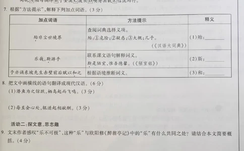 2026《万唯中考&bull;福建黑白卷》语文白卷_2026中考押题卷合集_2026《万唯中考黑白卷》地方版(1)_2026《万唯中考&bull;福建黑白卷》7科_2026《万唯中考&bull;福建黑白卷》语文