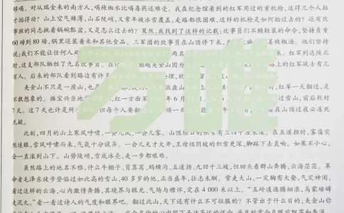 2026《万唯中考&bull;福建黑白卷》语文白卷_2026中考押题卷合集_2026《万唯中考黑白卷》地方版(1)_2026《万唯中考&bull;福建黑白卷》7科_2026《万唯中考&bull;福建黑白卷》语文