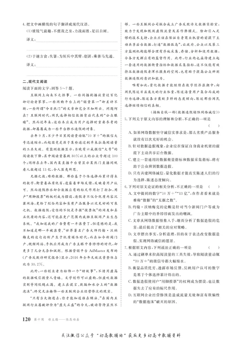 晨读晚练高一下册语文_高中三年全科资料_高中
