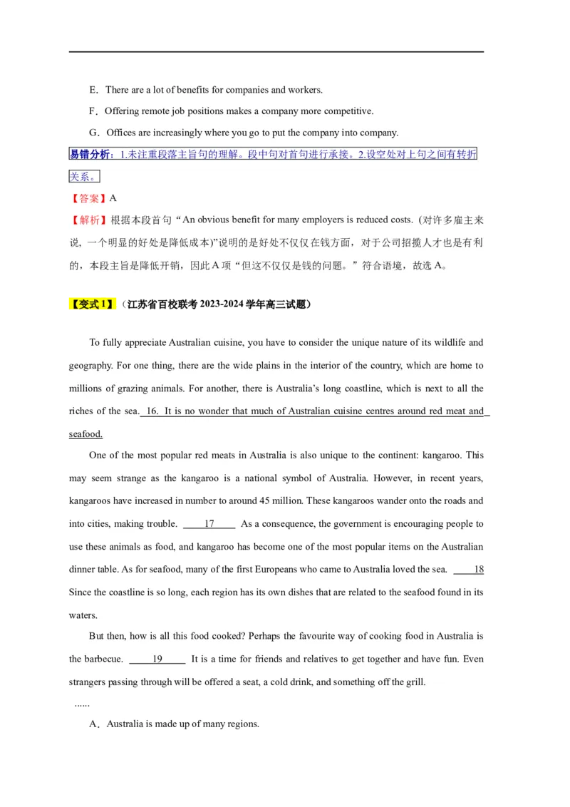 易错点18七选五（4大陷阱）-备战2024年高考英语考试易错题（解析版）_高中三年全科资料_高中_15高中全科《高考易错题》2025版_高考英语备战2025年高考易错题（新高考专用）