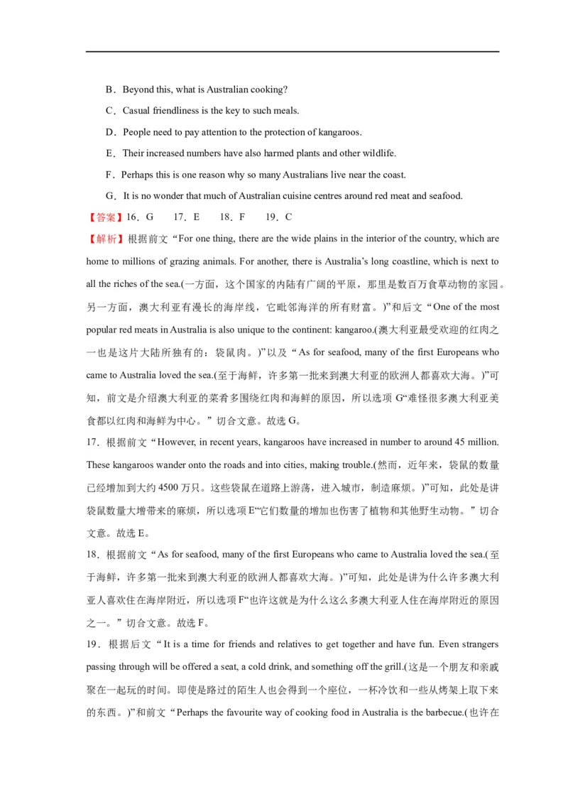 易错点18七选五（4大陷阱）-备战2024年高考英语考试易错题（解析版）_高中三年全科资料_高中_15高中全科《高考易错题》2025版_高考英语备战2025年高考易错题（新高考专用）