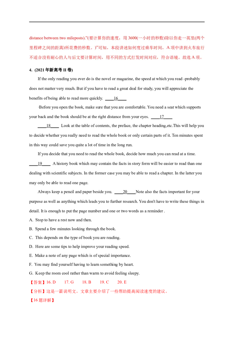 易错点18七选五（4大陷阱）-备战2024年高考英语考试易错题（解析版）_高中三年全科资料_高中_15高中全科《高考易错题》2025版_高考英语备战2025年高考易错题（新高考专用）