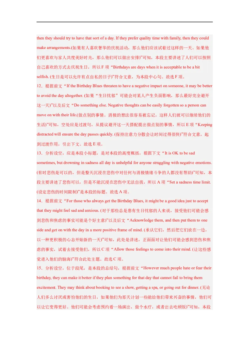 易错点18七选五（4大陷阱）-备战2024年高考英语考试易错题（解析版）_高中三年全科资料_高中_15高中全科《高考易错题》2025版_高考英语备战2025年高考易错题（新高考专用）