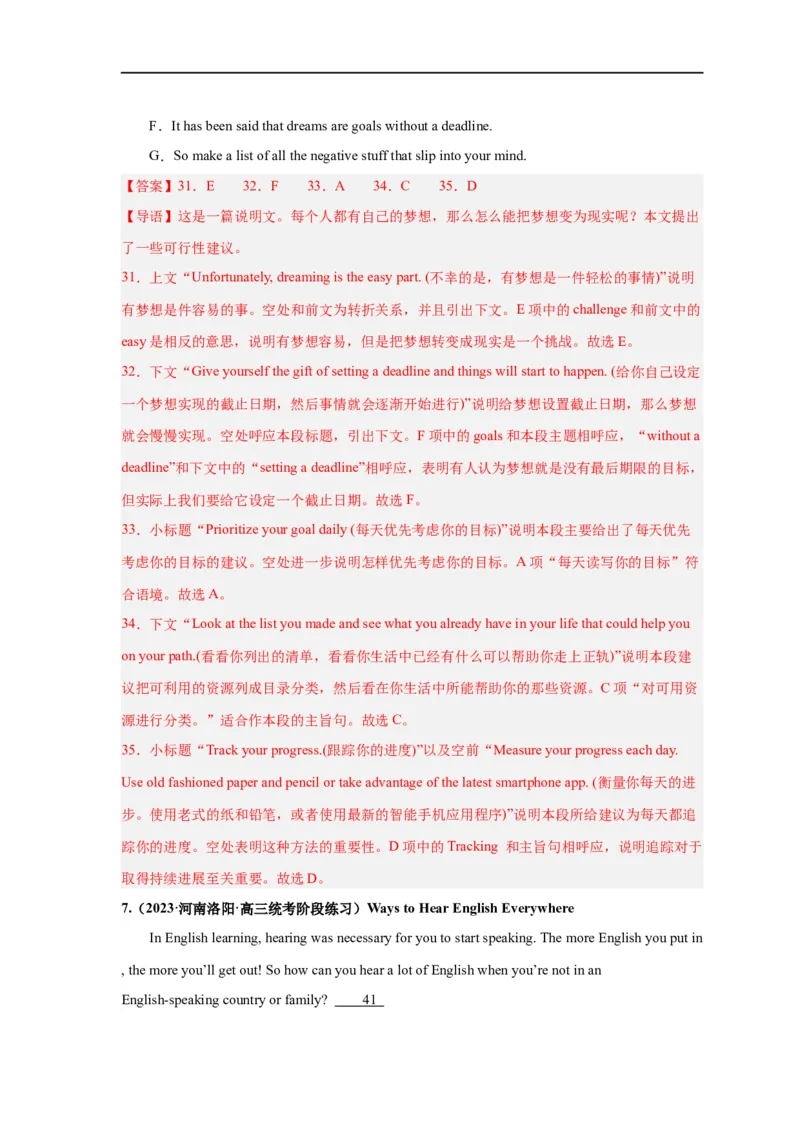 易错点18七选五（4大陷阱）-备战2024年高考英语考试易错题（解析版）_高中三年全科资料_高中_15高中全科《高考易错题》2025版_高考英语备战2025年高考易错题（新高考专用）