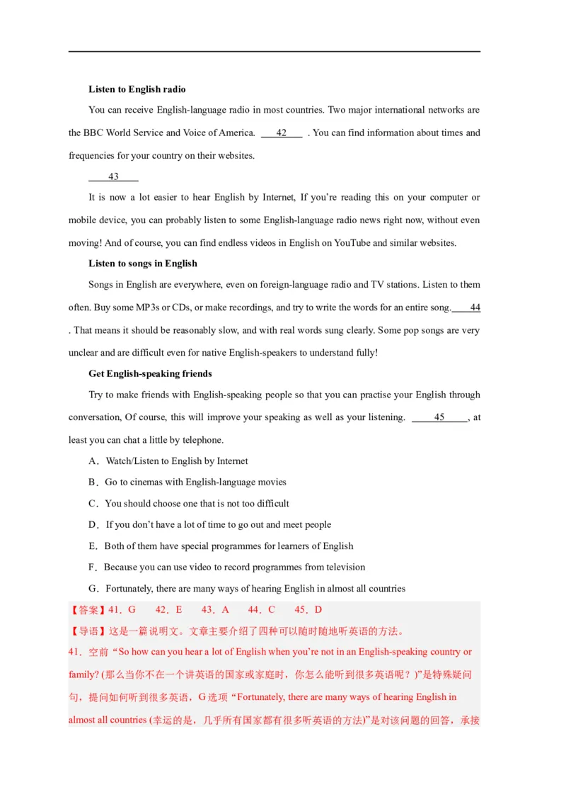 易错点18七选五（4大陷阱）-备战2024年高考英语考试易错题（解析版）_高中三年全科资料_高中_15高中全科《高考易错题》2025版_高考英语备战2025年高考易错题（新高考专用）